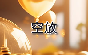 清远贷款空放